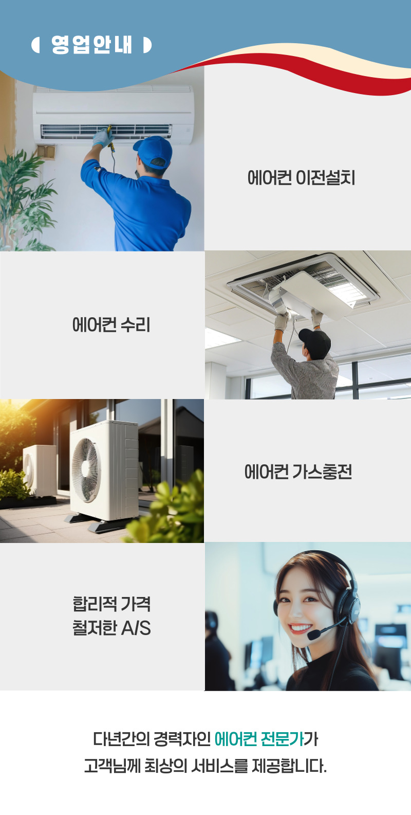 천안에어컨설치